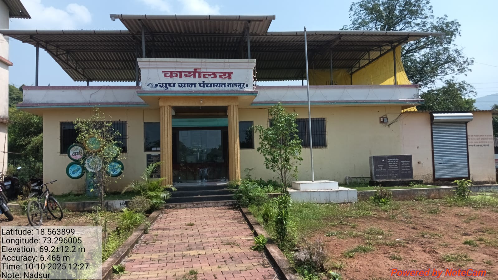 आधुनिक ग्रामपंचायत कार्यालय